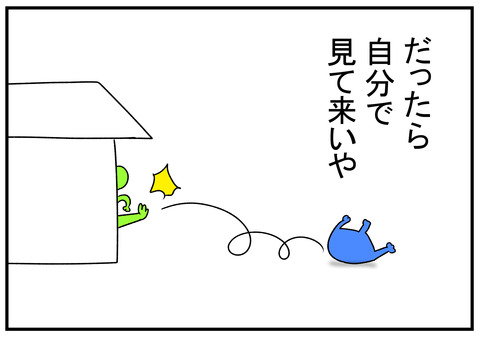 R1.7.7　すぐ人に頼る人　9