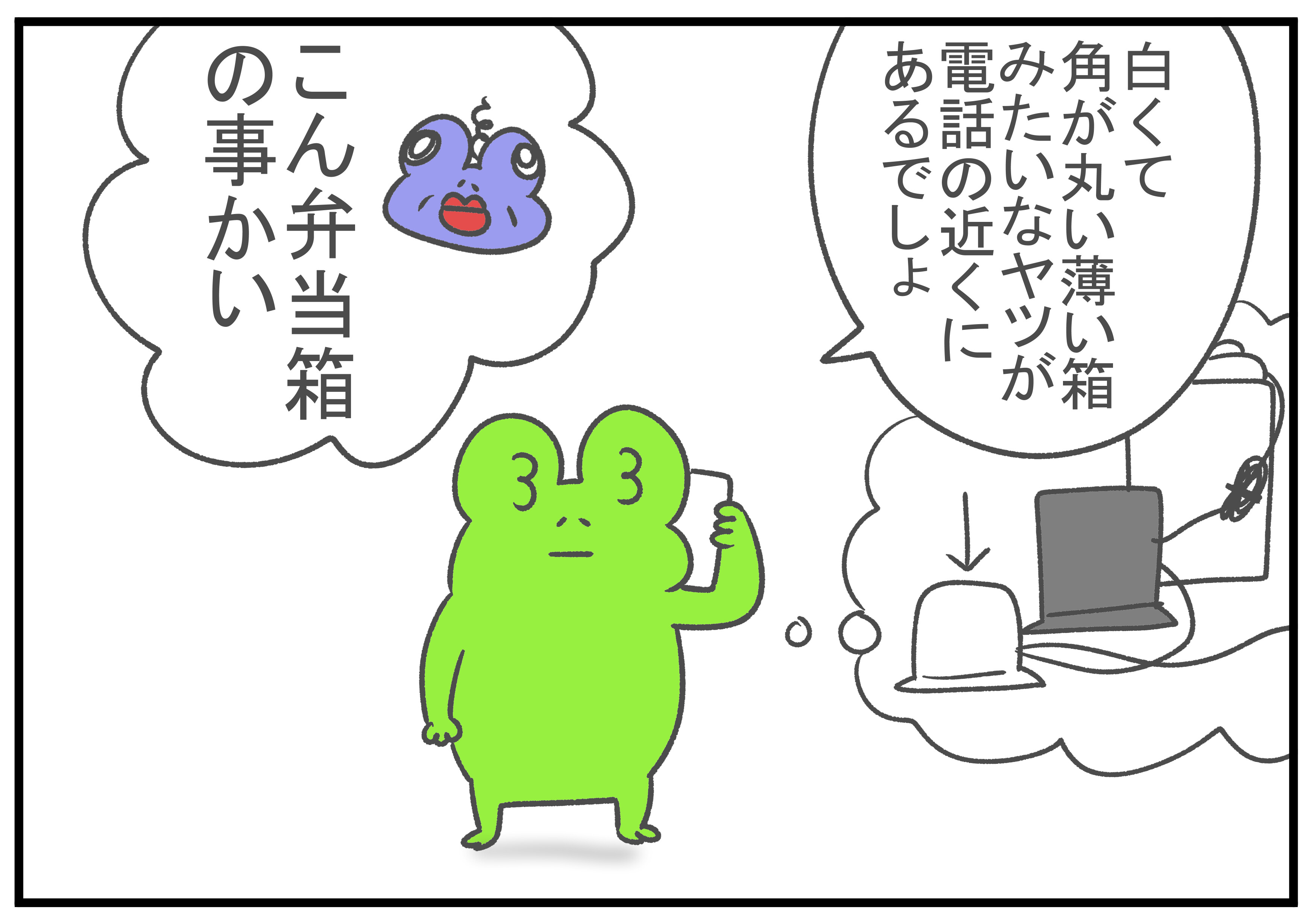 その場にいる人に頼ろうとする母（実家編⑥） むらこの4コマブログ Powered by ライブドアブログ