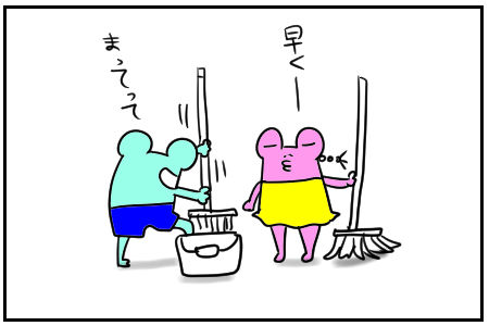 2　おてつだい。　6