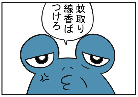 19 蚊取り線香が大好きな義父2018 2