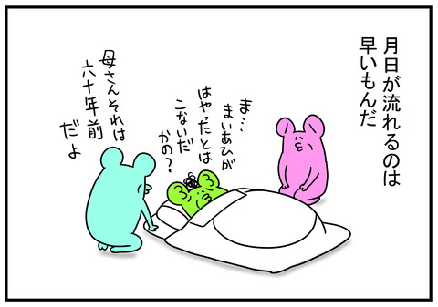 1　恋のマイアヒ　5