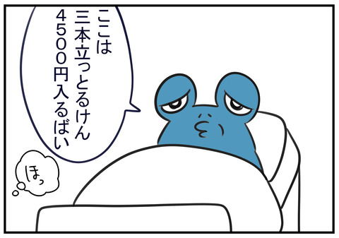 10　電柱敷地料　4