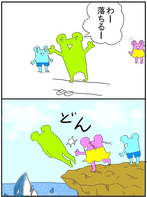 さわむらむらこの4コマブログ