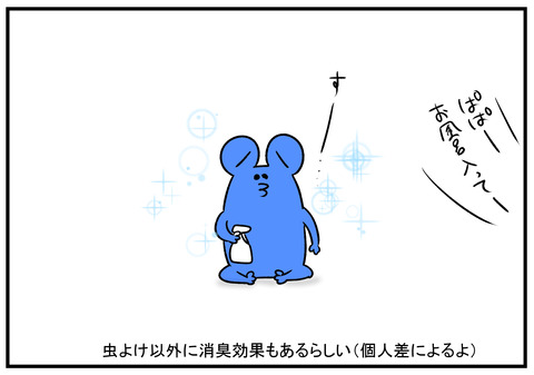 H30.7.26　ハッカ油　3