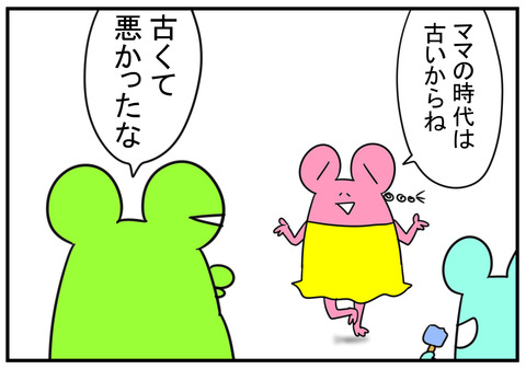 H30.7.16 時代の違い 5