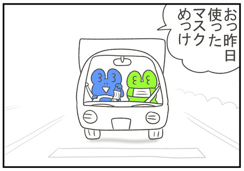 R2.9.23　豚骨の香り　2