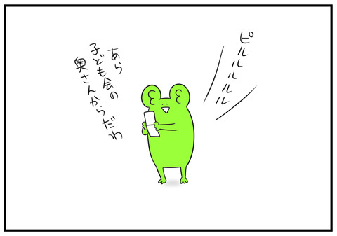 23　役員から解放されたと思ったら　2