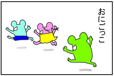 30 おにごっこ2016 1