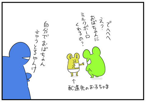 29　自分で言う分にはいいけど　6