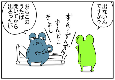 R1.8.12　卵と電話に出ない義父　8