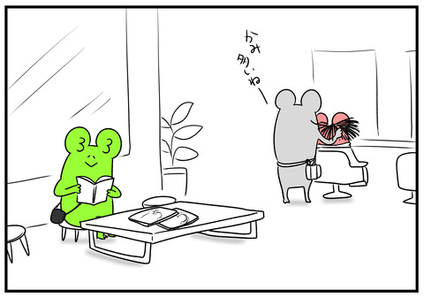 H30.12.21　突然知り合いに会うと動揺して変な事を言う　7