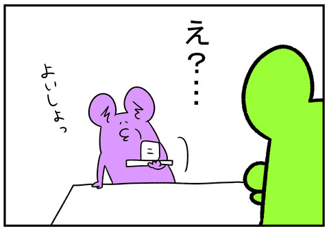 H30.11.27　卒婚したい義母　4