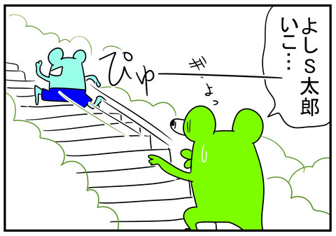 9 日本一の3333段の石段へチャレンジ後編 2