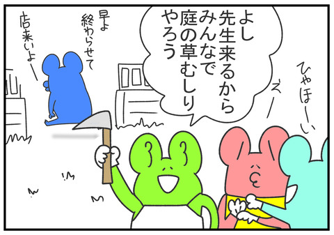 R2.4.18 家庭訪問 3