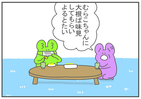 R3.1.7　お漬物　3