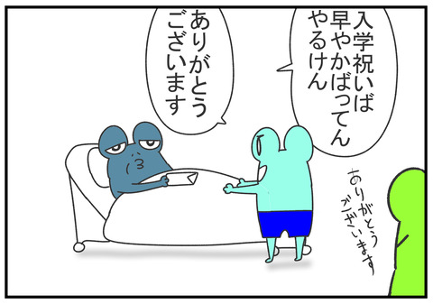 R2.3.26　義父が孫にあげたい物　3