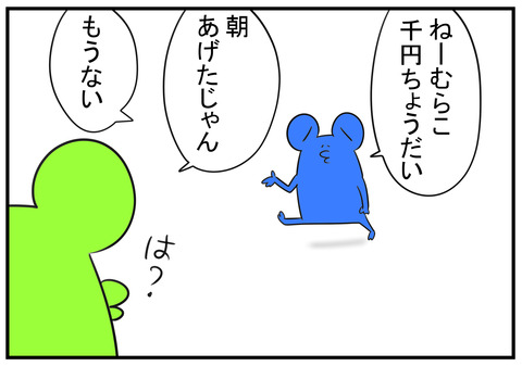 17　カーリング　2