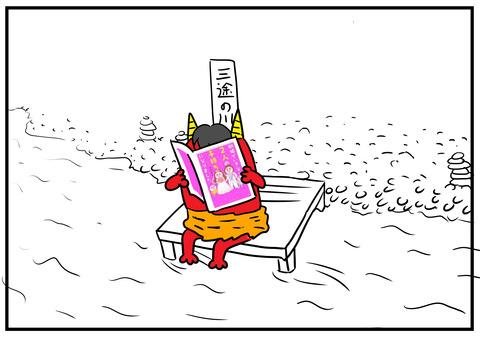 13　六文銭　鬼