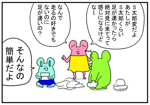 H30.9.28 速い人はどうやって走ってるの? 2