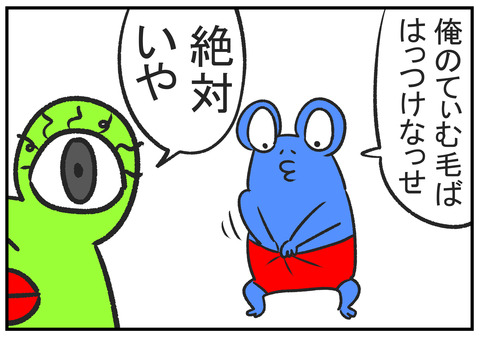 H30.11.5　マツ毛が短い　2