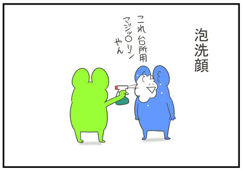 R2.9.14　思春期の機嫌　6