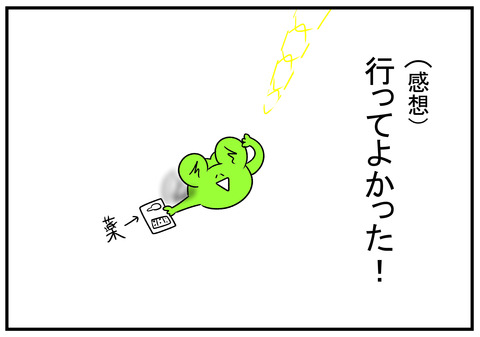 H30.12.4 肛門科へ行った 11