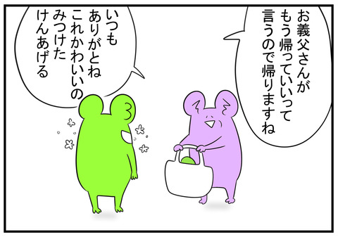 25　ブログ書くようになってドキっとする時　4
