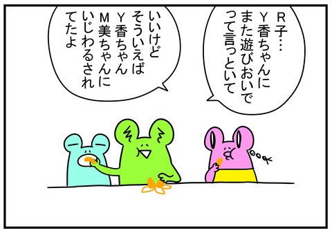 25　Y香ちゃん　5