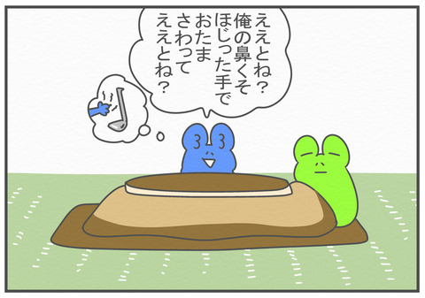 R3.1.15　言い訳　3