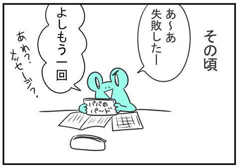 H30.8.26　夏休みの宿題終わってない　6