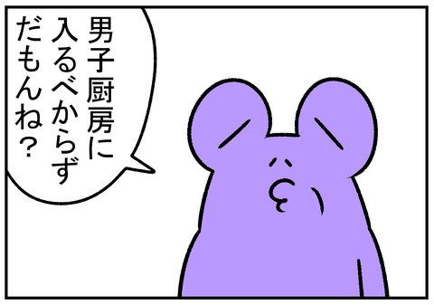 R31.5.17 男子厨房に入るべからず 3
