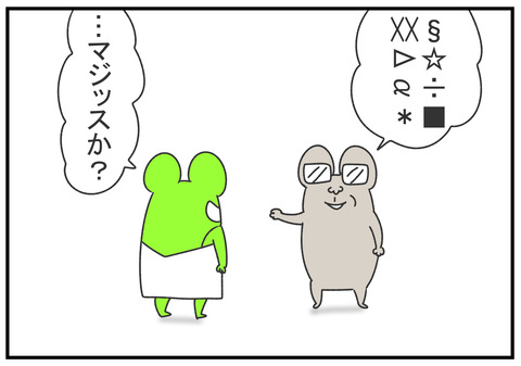 R2.3.29　分からない　2