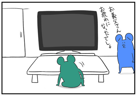 H30.8.21　節約ちず子　10