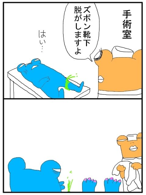 さわむらむらこの4コマブログ