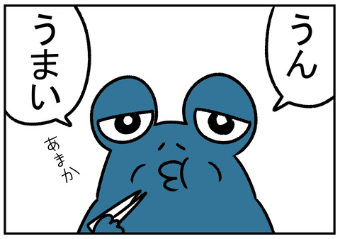 H31.1.31　義父と義母と醤油　3