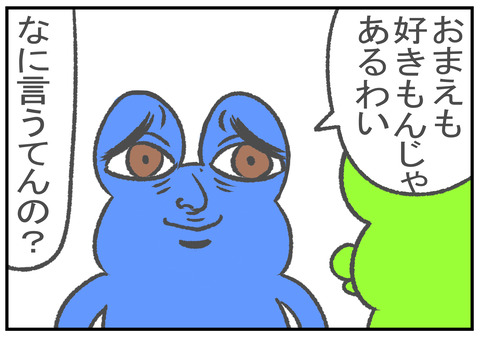 R2.9.29　太くて長い　4