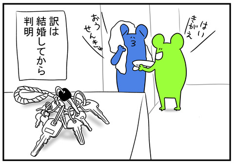 23 大量の鍵のわけ 6
