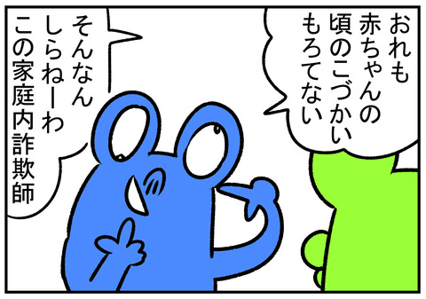 R31.5.8 みかんちゃん 4