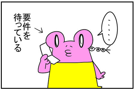 11 孫にかわれ 5