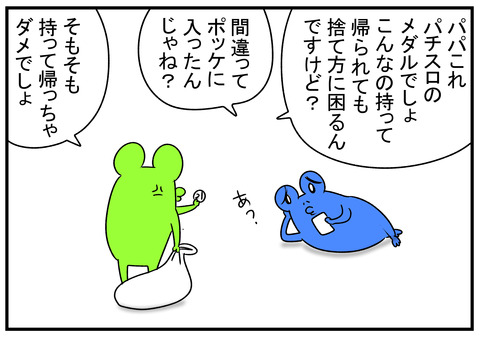 R1.6.19　ミニマリスト　4