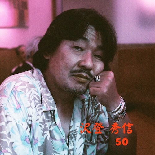 50ブログ用