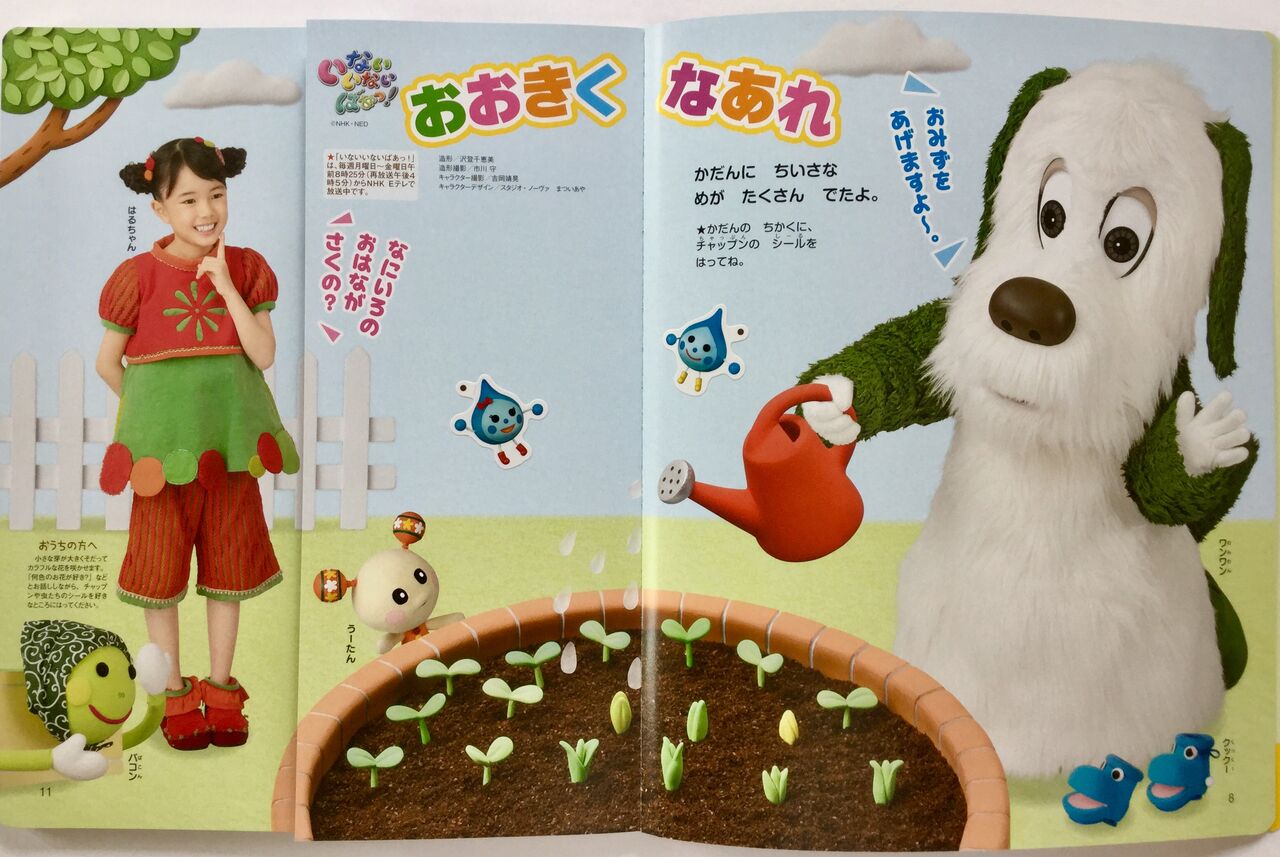 立体イラストレーター沢登千恵美 この頃の作品