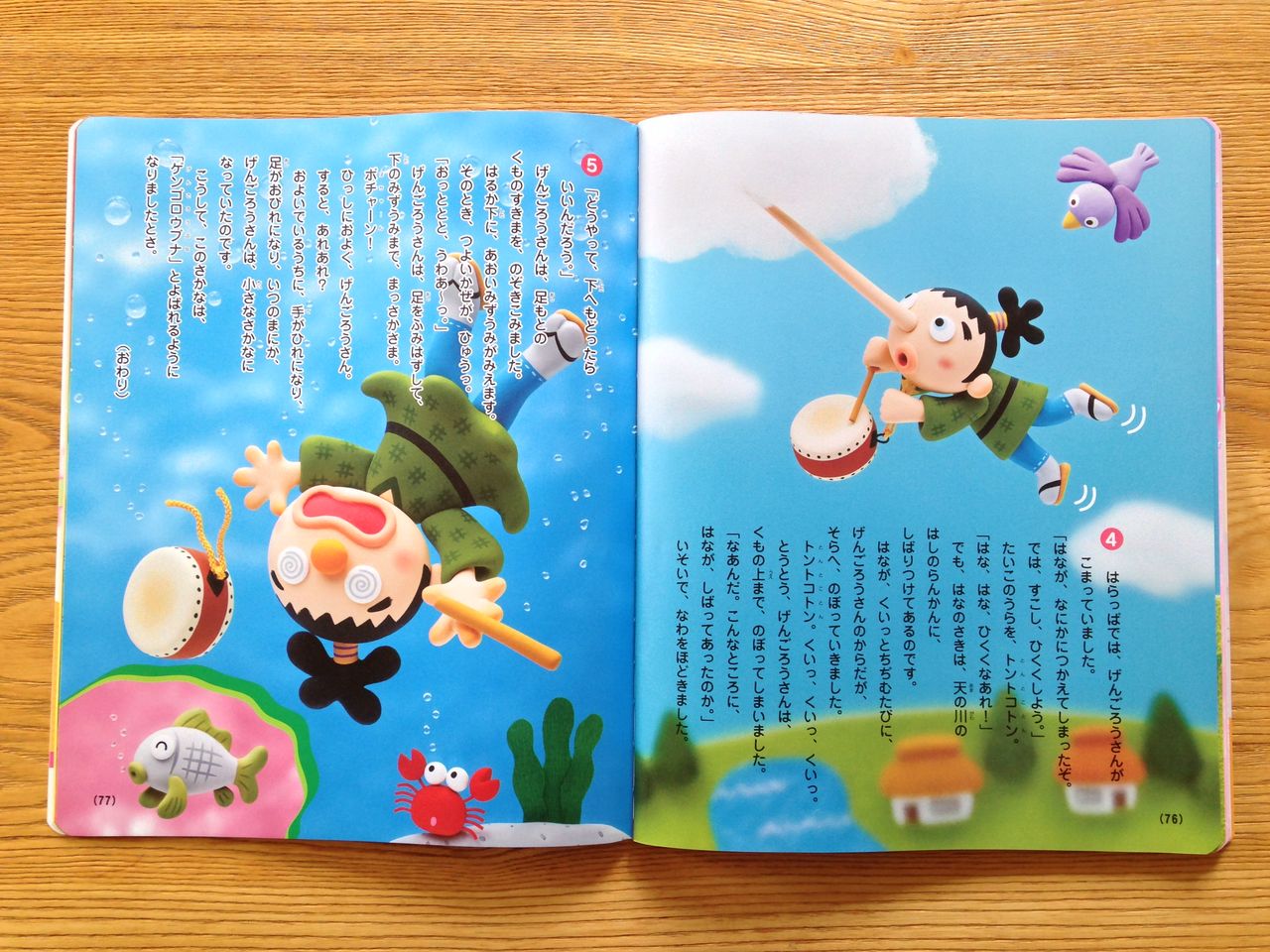 おともだち 2015年10月号 ふしぎなたいこ 立体イラストレーター沢登千恵美 この頃の作品 おともだち 2015年10月号 ふしぎなたいこ 立体イラストレーター沢登千恵美 この頃の作品
