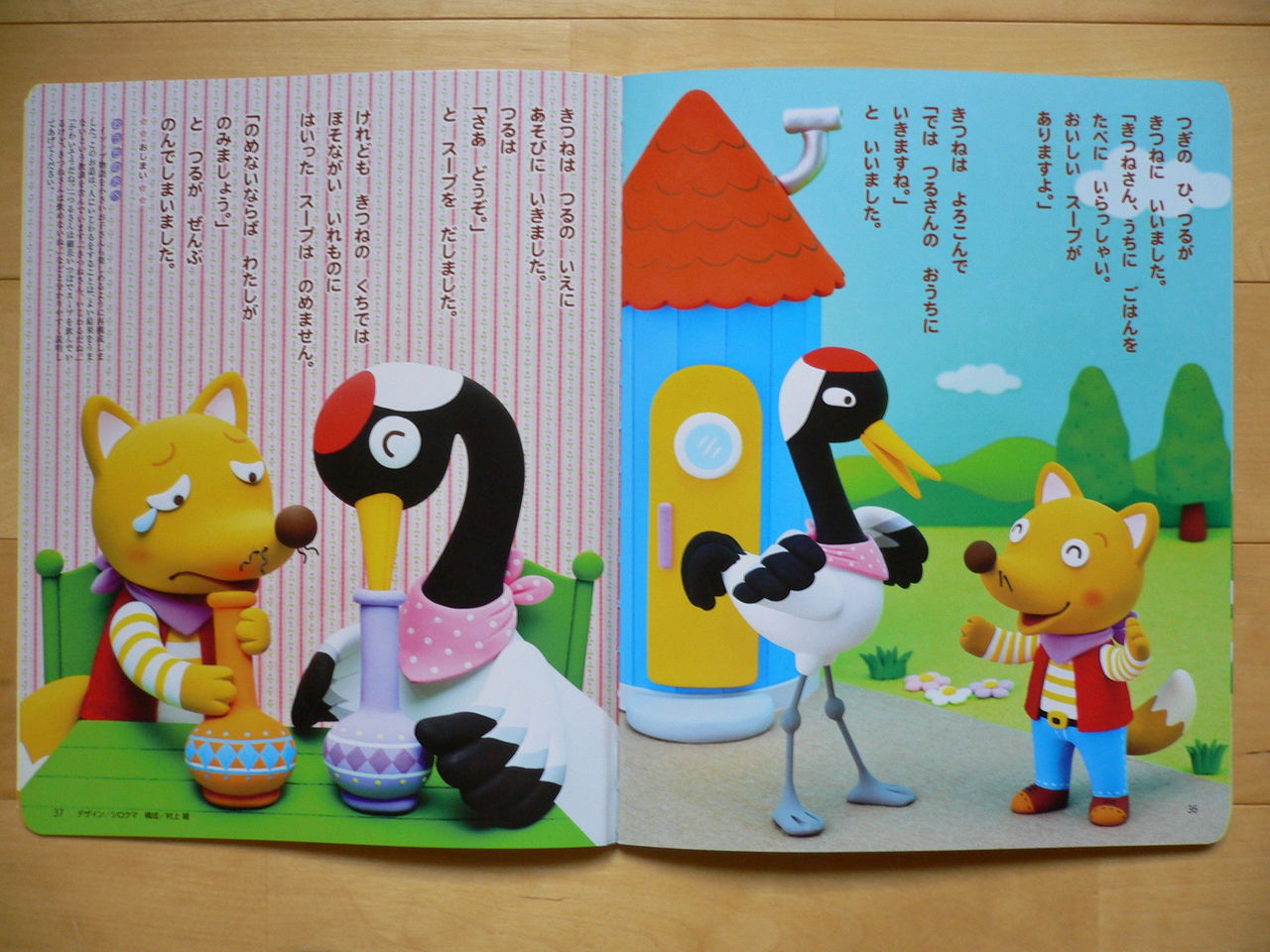 ベビーブック８がつごう ２０１３ 立体イラストレーター沢登千恵美 この頃の作品