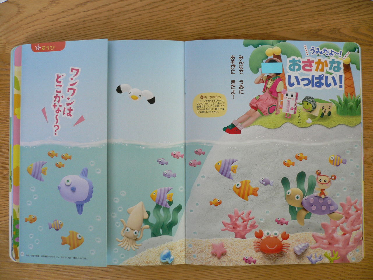 いないいないばぁっ 2015年7 8月号 立体イラストレーター沢登千恵美 この頃の作品 いないいないばぁっ 2015年7 8月号 立体イラストレーター沢登千恵美 この頃の作品