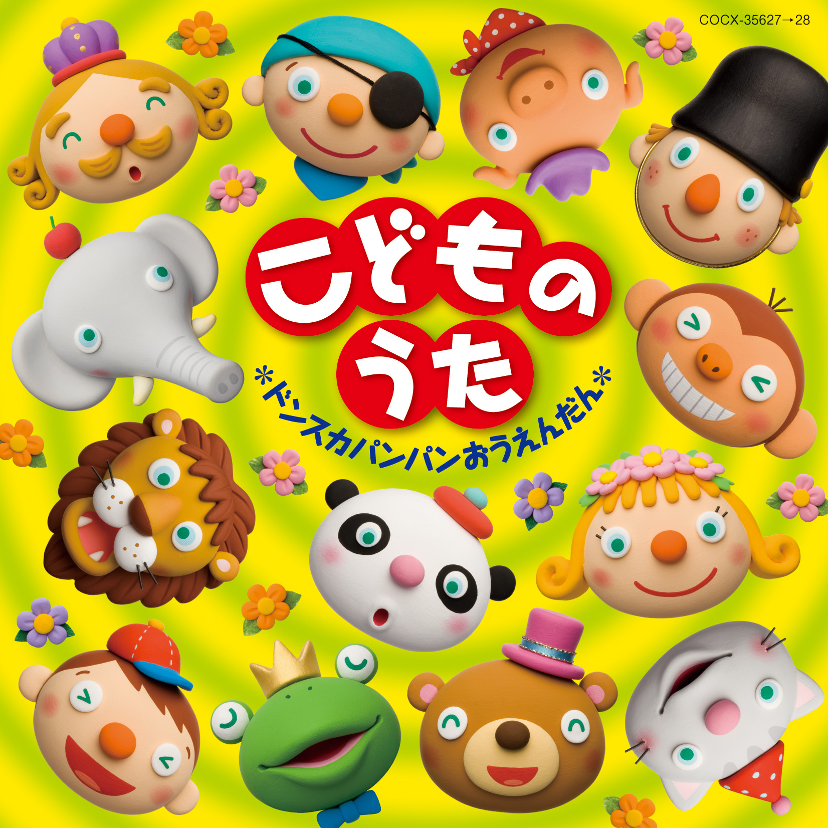 ２０１０ こどものうた ｃｄジャケット 立体イラストレーター沢登千恵美 この頃の作品