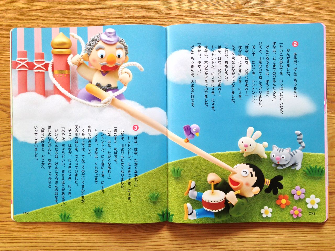 おともだち 2015年10月号 ふしぎなたいこ 立体イラストレーター沢登千恵美 この頃の作品 おともだち 2015年10月号 ふしぎなたいこ 立体イラストレーター沢登千恵美 この頃の作品