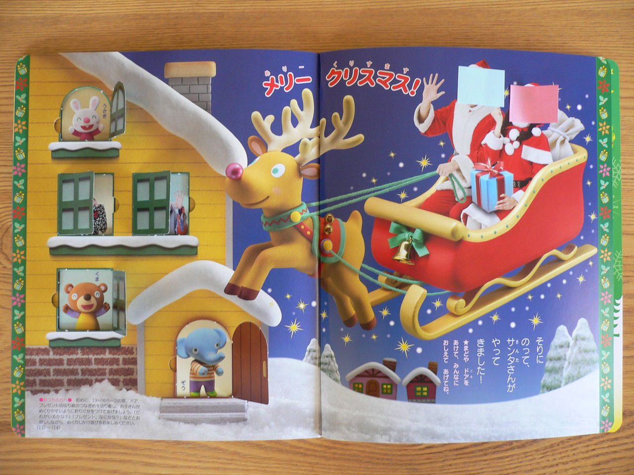 さとう おかあさんといっしょ2011年12月号 - 絵本・児童書