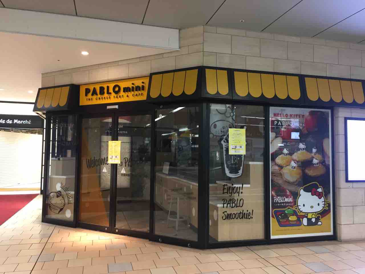 多摩センター Pablo Mini 閉店 雑記帳