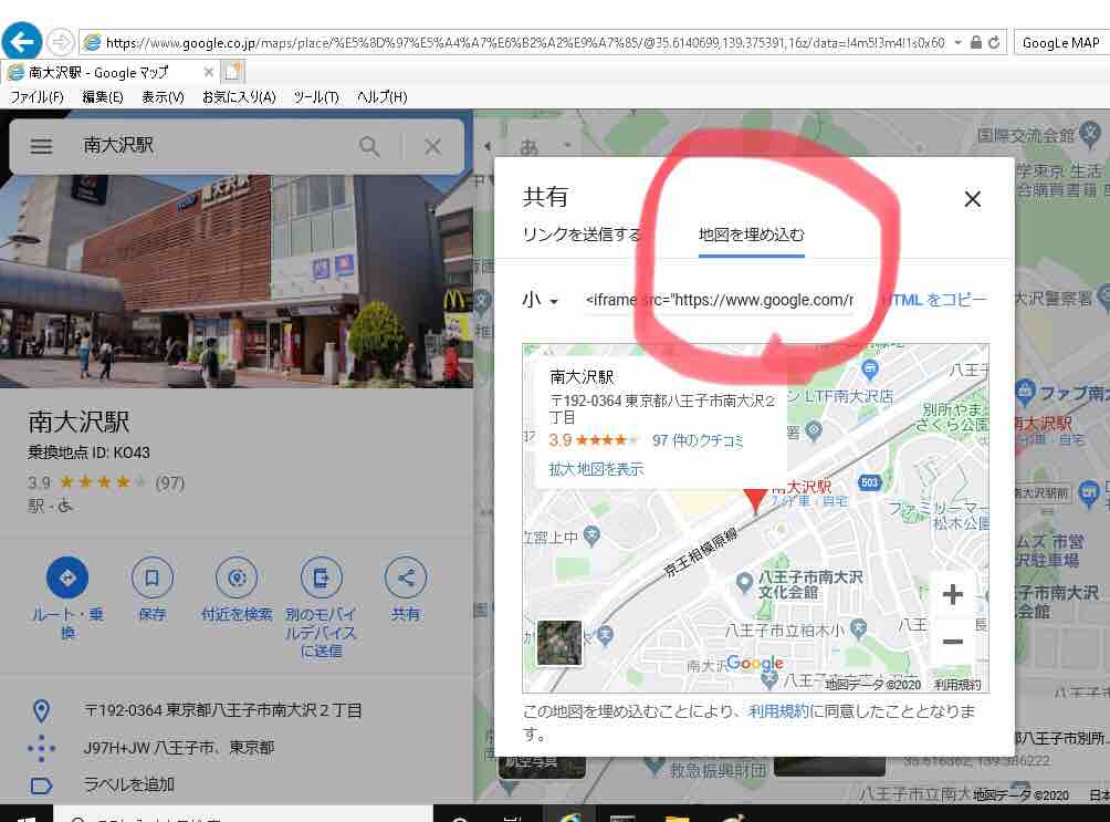 Livedoor ブログで 地図をブログに埋め込む方法 まちあるき